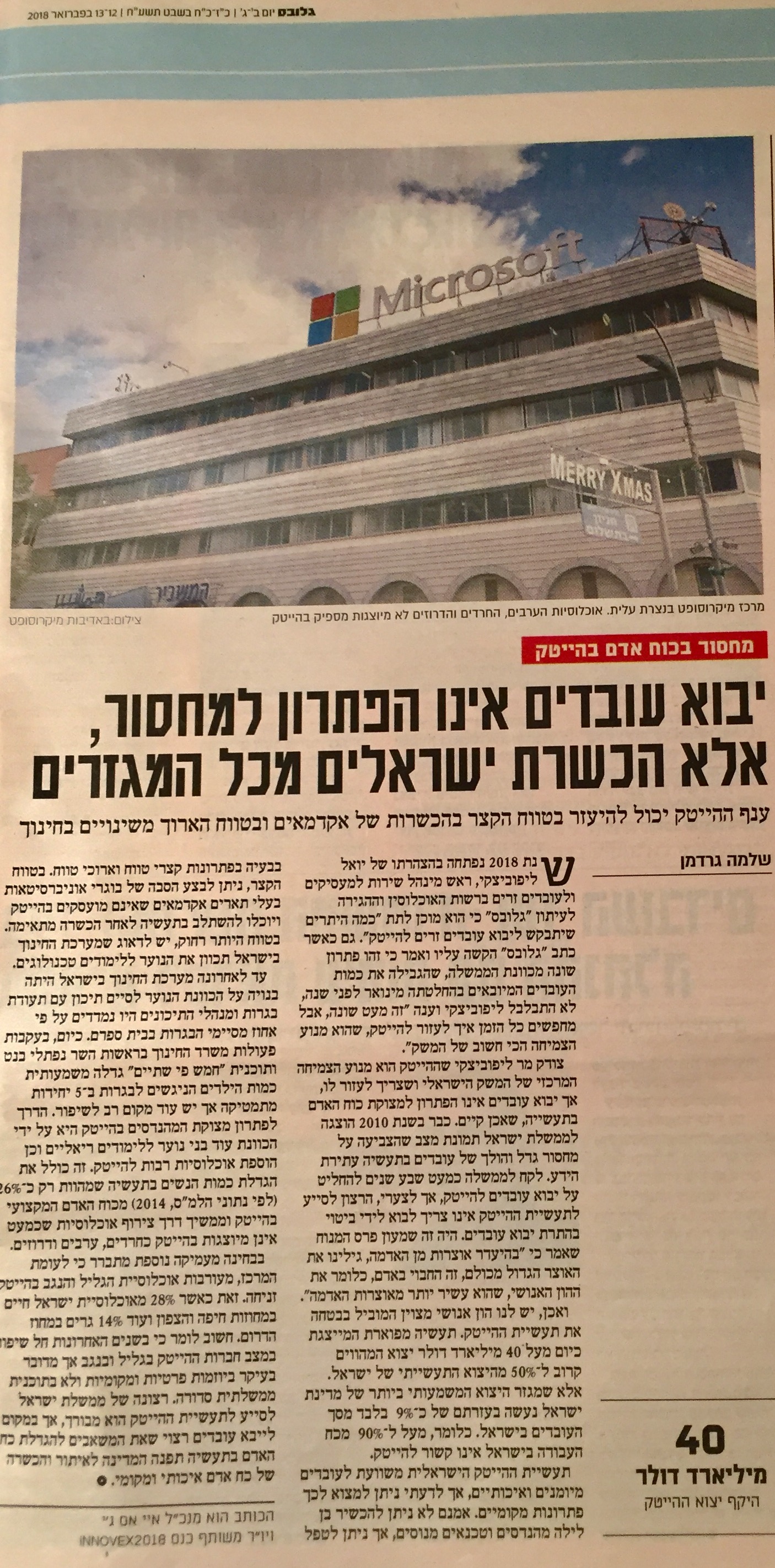 ייבוא עובדים אינו הפתרון